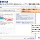 【中学受験2026】千葉県立中入試、ネット出願の手引き公開 画像