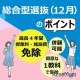 【大学受験2026】清泉女子大、得意な1教科選抜で学費全額免除のチャンス 画像