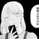 「今日も楽しかったね」ってこの女誰？ 何かの間違いだと信じたのに…旦那の裏切りが明らかになった瞬間【臨月で浮気されました #５】 画像