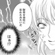 狙ってる男とのデート先は、ボロボロの宿泊処だった【彼氏がママ活していたら…⁉ #40】 画像