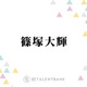 timelesz篠塚大輝、“子供の頃からずっと好き”憧れの芸人とは？「本当に話が面白くて」 画像