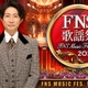 「2025 FNS歌謡祭」2週連続放送決定 第1弾出演アーティスト29組発表【一覧】 画像