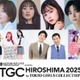 乃木坂46⼀ノ瀬美空＆川崎桜「TGC」初出演 出口夏希・岡崎紗絵ら出演者第5弾＆メインアーティスト第4弾解禁【TGC広島2025】 画像