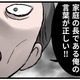 「親に口答えするな！」父のその言葉ですべてを奪われてきた私は【モラハラ実話マンガ】 画像