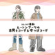 ブーム再来の「ムートンブーツ」。今っぽいデザインと着こなしとは？〈懐かしのリバイバルファッションの取り入れ方〉【後編】 画像