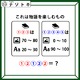 クイズです！「これは物語を楽しむもの」それぞれ何を表すか図と数字から読み解きましょう【難易度LV３.・中辛】 画像