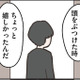 「…この感情は…ダメだ」年をとっても魅力的な元カレに一瞬ドキッとする！【失踪した夫 帰ってきてほしいかわからない #７】 画像