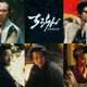 奥野瑛太＆高橋光臣＆金子ノブアキ＆安藤政信＆桜井ユキが出演「ちるらん 新撰組鎮魂歌」キャラクタームービーも 画像