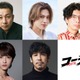 ACEes佐藤龍我・若月佑美ら、唐沢寿明主演「コーチ」重要人物役で出演 ゲストキャスト解禁 画像