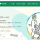 東京都、保活オンライン相談を開始…港区など11市区 画像