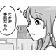 仕事を任せるとミスだらけ!? 「たかが事務」と仕事を適当に終わらせる新入社員に困惑…【新人は自称HSP #２】 画像