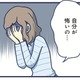 「娘が気持ち悪い。私は、もう消えたい」決死の覚悟で夫に相談したけれど、返ってきた答えは【やめられない娘と見守れない私 #22】 画像
