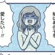 「生まなきゃよかった」って思ってる自分がいる。でも私は娘を愛せるようになりたい！【やめられない娘と見守れない私 #21】 画像