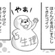 生理がなくなっていく焦燥感…40代後半「更年期」、悩みは老眼と生理との別れ【アラフィフ漫画家 更年期かと思ったら妊娠してました #１】 画像
