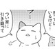 外出したいけど引きこもってしまう…。そんな時、ネガティブにならない考え方のコツは？【ニャンだかラクになる休み方  #５】 画像