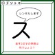 クイズです！「スがレンタルします」状況を言葉にして隠れた言葉を導きましょう【難易度LV２.・甘口】 画像