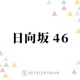 日向坂46、2025年は新たな試みを盛り込んだライブ＆5期生の加入で“挑戦の1年”に 画像