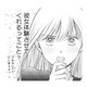 彼女体験をさせてくれる!? モテるイケメン同期と“期間限定お試し交際”をすることに【愛が重すぎる小谷くんは、絶対に彼女を逃さない #４】 画像