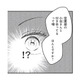 イケメン同期との交際が即バレして職場で話題に。噂を流したのは一体…？【愛が重すぎる小谷くんは、絶対に彼女を逃さない #６】 画像