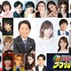 フジクイズ番組「なるほど！ザ・ワールド」有吉弘行＆指原莉乃MCで6年ぶり復活 総勢18組21人の豪華ゲスト解禁 画像