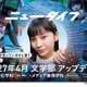 【大学受験2027】甲南女子大「文学部」「国際学部」を再編 画像
