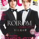 ROIROM、キリッとタキシード姿でオーラ全開！スターの顔＆個性あふれる素顔にフォーカス 画像