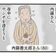 夜中に排泄物を渡してくるのはなぜ？ 認知症の入居者が伝えたかったある思いとは【認知症の人、その本当の気持ち 意味わからん行動にも理由がある #４】 画像