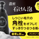 ロゼット、“角栓”をごっそりオフする濃密泡洗顔「洗顔サボン クリアウォッシュ」登場 画像
