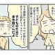 寝不足・不安・産後の孤独。育児でメンタルが限界だった妻を救った“友人のひと言”【母親だから当たり前？ #４】 画像