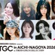 IS:SUEメンバー・莉子・樋口幸平ら「TGC in あいち・なごや 2026」第5弾出演者解禁 izna日本人メンバーがランウェイデビュー 画像