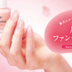 ディーアップ、“爪のファンデーション”から初の限定色「桜貝ピンク」が新登場 画像