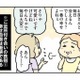 ご近所付き合いは「幸せ自慢は厳禁」「余計な情報は流さない」が鉄則！【母親だから当たり前？ #10】 画像