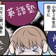 【実話マンガ】これって「教育虐待」? 本当に「息子のため」なの? 7歳の息子が泣きながら絞り出した言葉で私が気づいたことは 画像