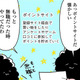 令和のポイ活？ポイントサイトで、無職でも大量にポイントゲットできる方法とは【小銭でいいから拾いたい #３】 画像