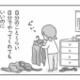 「夫は外で仕事」「妻は家を守る」のが役割と、自分を言い聞かすものの…【夫の扶養からぬけだしたい #４】 画像