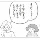 「なんで私まで…」ママ友はまるで他人事。近所の目が痛い現場検証で本音を吐露【犯人は私だけが知っている #10】 画像