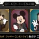 ミッキー＆グーフィー＆マックスがオリジナル衣装で登場！ディズニーキャラクターラッキーくじ発売 画像