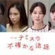 齋藤飛鳥、NHKドラマ初出演 松山ケンイチ主演「テミスの不確かな法廷」出演キャスト解禁 画像