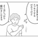 「全額払わなくていい」という夫の意見は正しいの？お金の線引きって難しい…【犯人は私だけが知っている #13】 画像