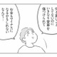 「傷つけられて本当にかわいそう」被害者目線で語る夫の言葉に、何も言い返せない【犯人は私だけが知っている #14】 画像