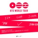 BTS、約4年ぶりワールドツアー日程発表 日本公演は約7年ぶり開催【一覧】 画像