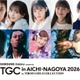 安⻫星来・小國舞羽ら「TGC in あいち・なごや」第7弾出演者解禁 追加メインアーティストも発表 画像