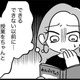 「授業をちゃんと受けられていないの？」娘は平均以上にできると思っていたのに【ウチの子、発達障害ですけど別に「かわいそう」じゃないし！ #33】 画像