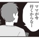 子どもが泣いても知らん顔で妻に育児を丸投げ。無責任な夫は3人目を欲しがり…【お宅の夫をもらえませんか？ #６】 画像