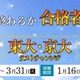 【大学受験】新高2・3生向け、難関大の入試問題腕試し…河合塾が無料イベント 画像
