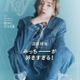 なにわ男子・道枝駿佑、“尊敬する先輩”木村拓哉＆山田涼介への憧れ語る「Ray」特別版表紙登場 画像