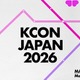 「KCON JAPAN 2026」&TEAM・JO1・INIら第1弾出演アーティスト解禁 3日間幕張メッセで開催 画像