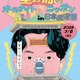 「星野源ANN」番組10周年に4年半ぶりイベント決定 オンライン生配信＋日本武道館で開催 画像