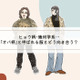 なぜ、おばちゃんはヒョウ柄を着るのか。40代は柄ものとどう向き合う？【前編】 画像