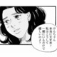 高齢のお客さんとホテルに行ったママ友。それって大丈夫…？【秘密の花園（１） #22】 画像